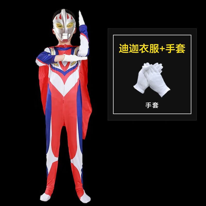 黑造品牌迪迦奥特曼衣服披风儿童表演服六一儿童节的演出服装男孩赛罗