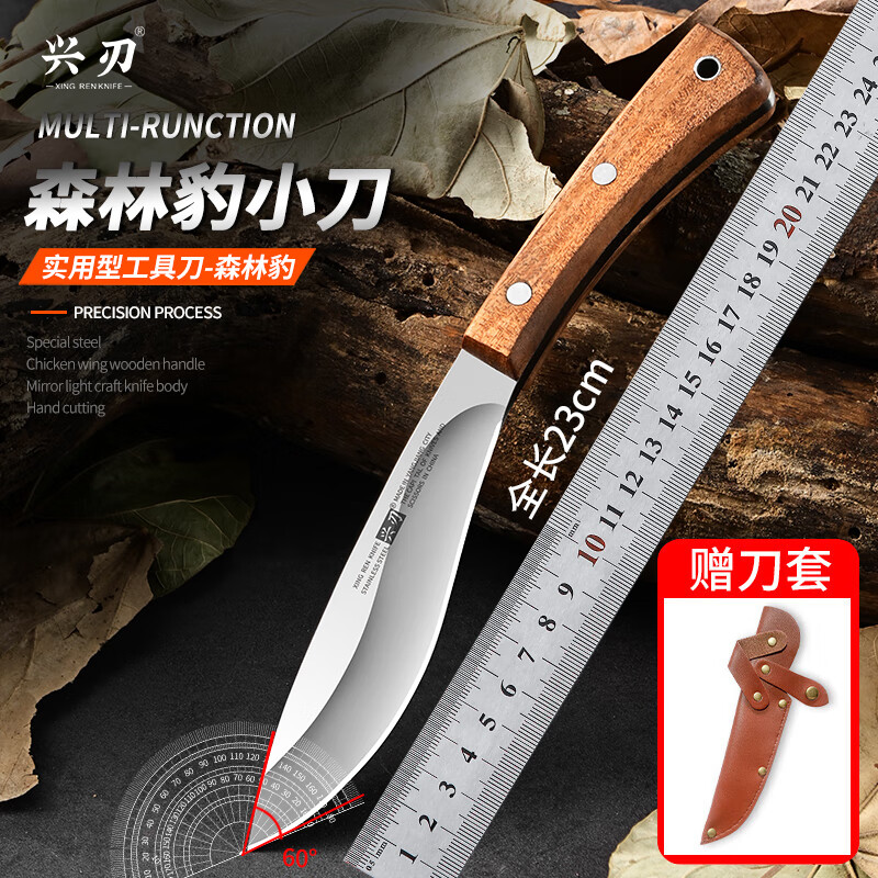 兴刃多功能刀水果刀家用便携随身烧烤割肉小刀不锈钢锋利户外露营刀具 多功能小刀