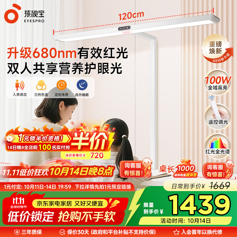 路灯台灯儿童学习阅读灯D1-100W
