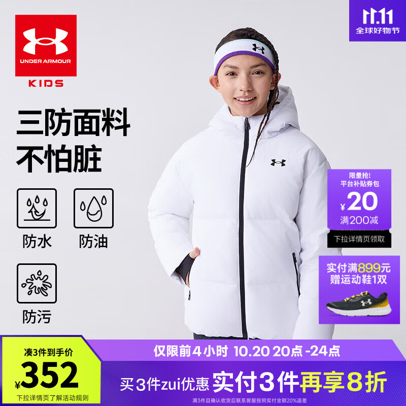 安德玛（Under Armour）【热力羽绒】男女大童连帽羽绒服休闲运动儿童保暖外套244206174 白色 160