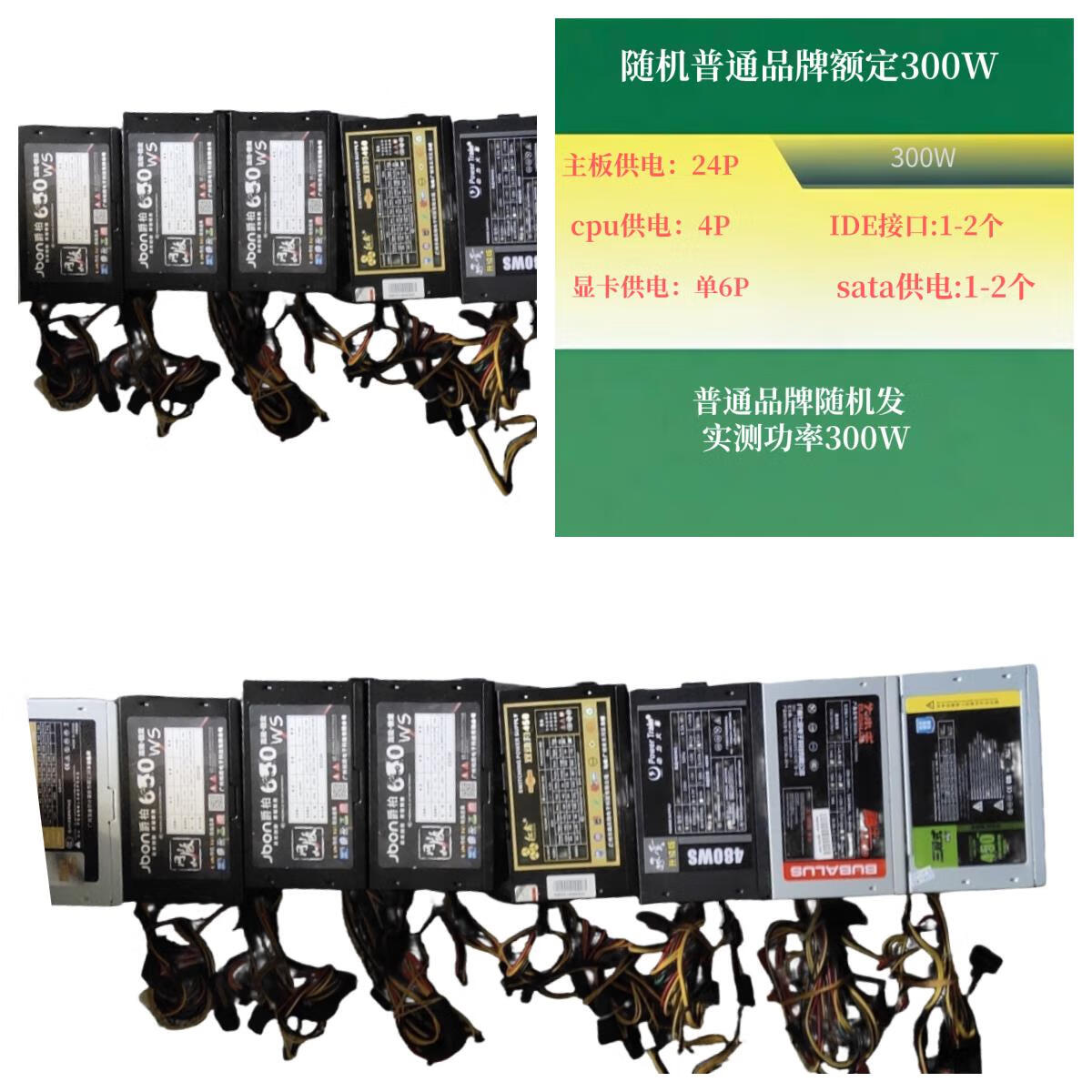 长城航嘉等拆机额定500W 600 400 350 300瓦静音台式电脑主机电源 款式1随机额定300W