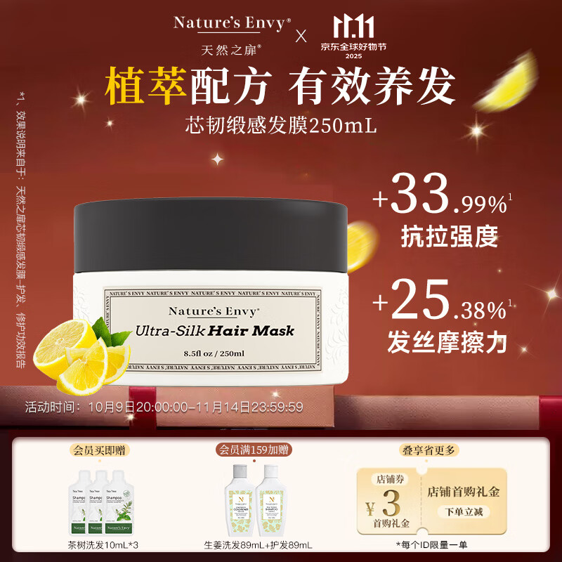 天然之扉（AOG Naturals）【高端沙龙系列】芯韧缎感发膜250mL 柔顺蓬松改善干枯毛躁