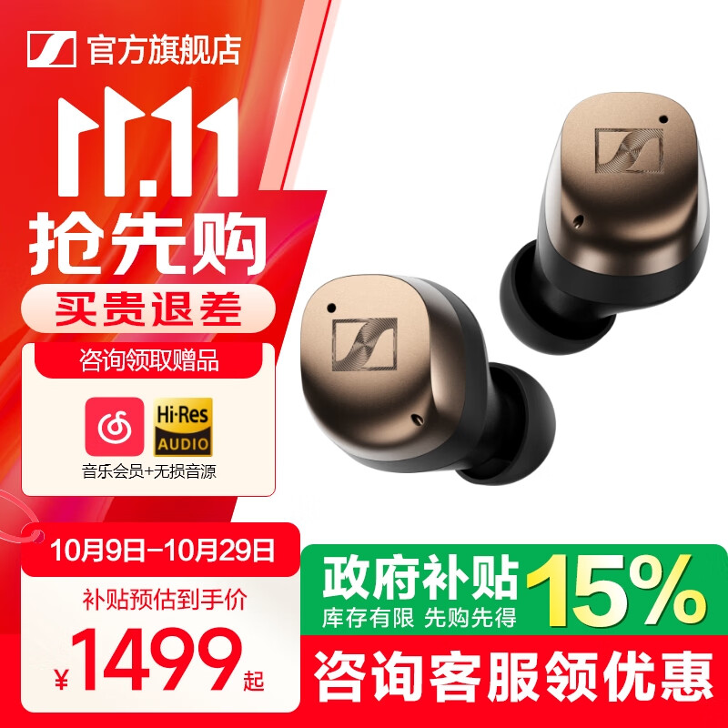 森海塞尔momentum4真无线四代蓝牙耳机主动降噪ACCENTUM生日礼开学礼教师节礼物礼品SPORT运动入耳式音乐 真无线四代【复古金】