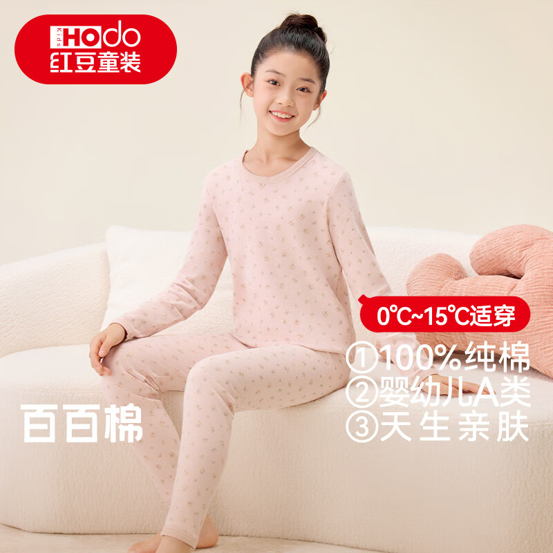 红豆儿童纯棉内衣套装男女中大童秋冬秋衣秋裤青少年全棉毛衫睡衣套 HH5M1088藕粉 165 京东折扣/优惠券
