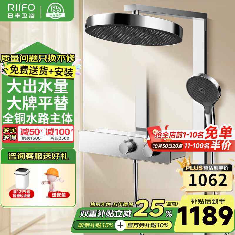 日丰淋浴花洒套装家用花洒汉斯智沐全套增压多功能喷头淋浴器平替F3 镜面| 全铜水路+4D境雨手持