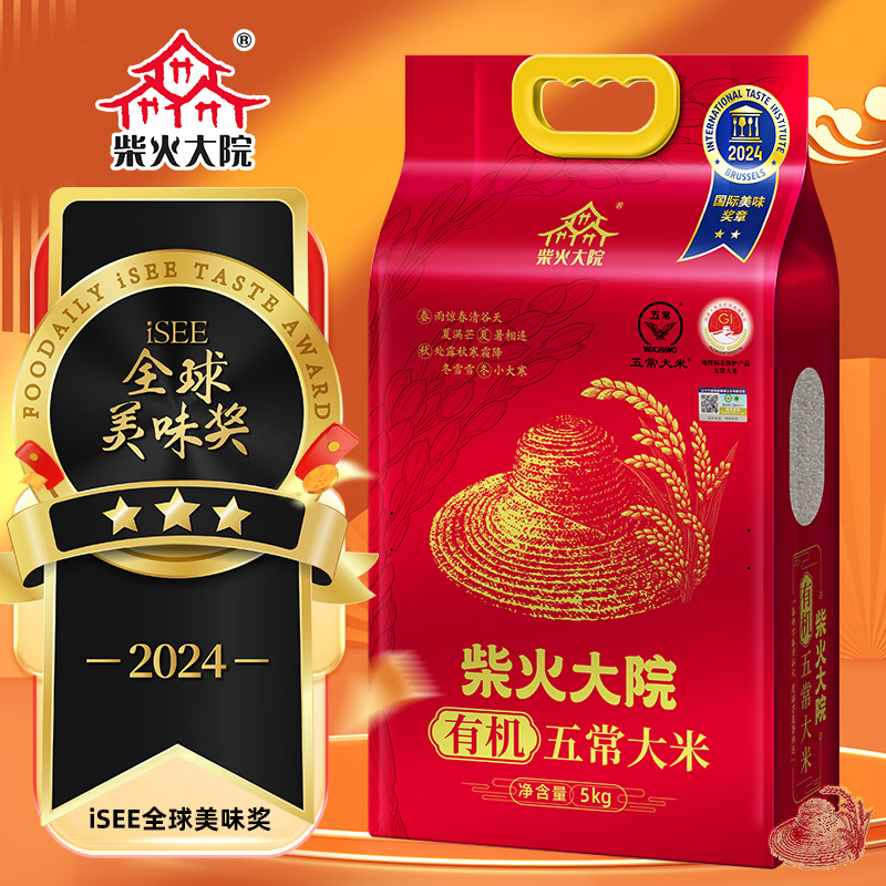 柴火大院   有机五常大米5kg  东北大米5公斤