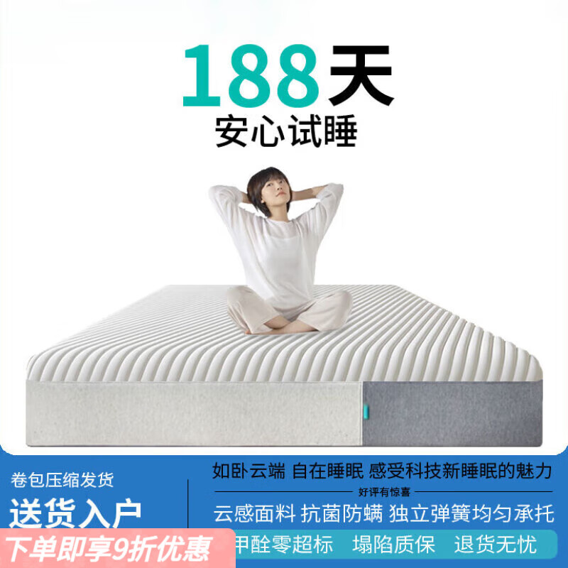 弘星隆床垫席梦思天然乳胶弹簧床垫压缩卷包家用软垫可拆洗软硬两用抑菌 MR1厘米乳胶2厘米高弹棉偏软厚20 1200mm*1900mm