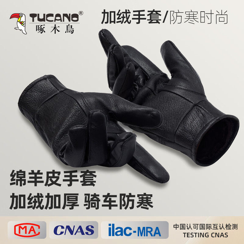 啄木鸟（TUCANO）真皮手套男冬季骑行开车触屏羊皮手套防泼水户外保暖防寒加绒手套