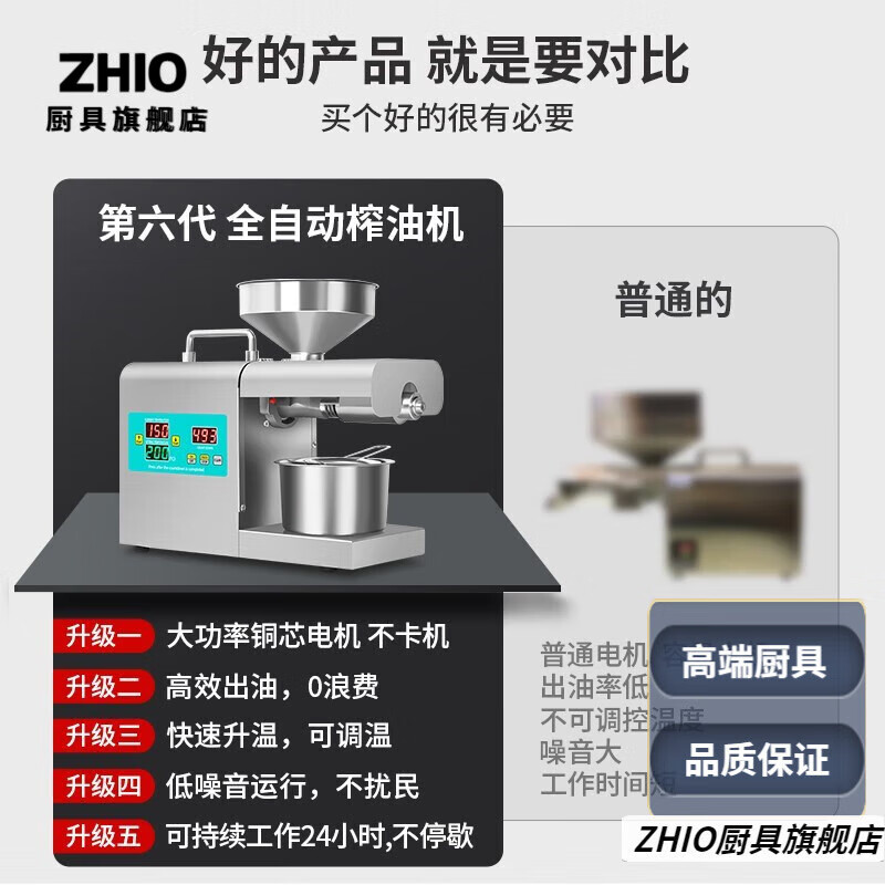 2025年榨油机怎么选不踩雷?实测这9款,家用性价比之王竟是它-图片8