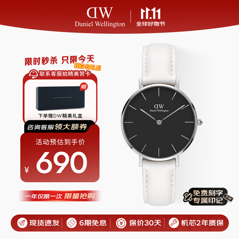 丹尼尔惠灵顿（DanielWellington）DW女表时尚欧美表石英腕表32MM送女友节日礼物 DW00100284