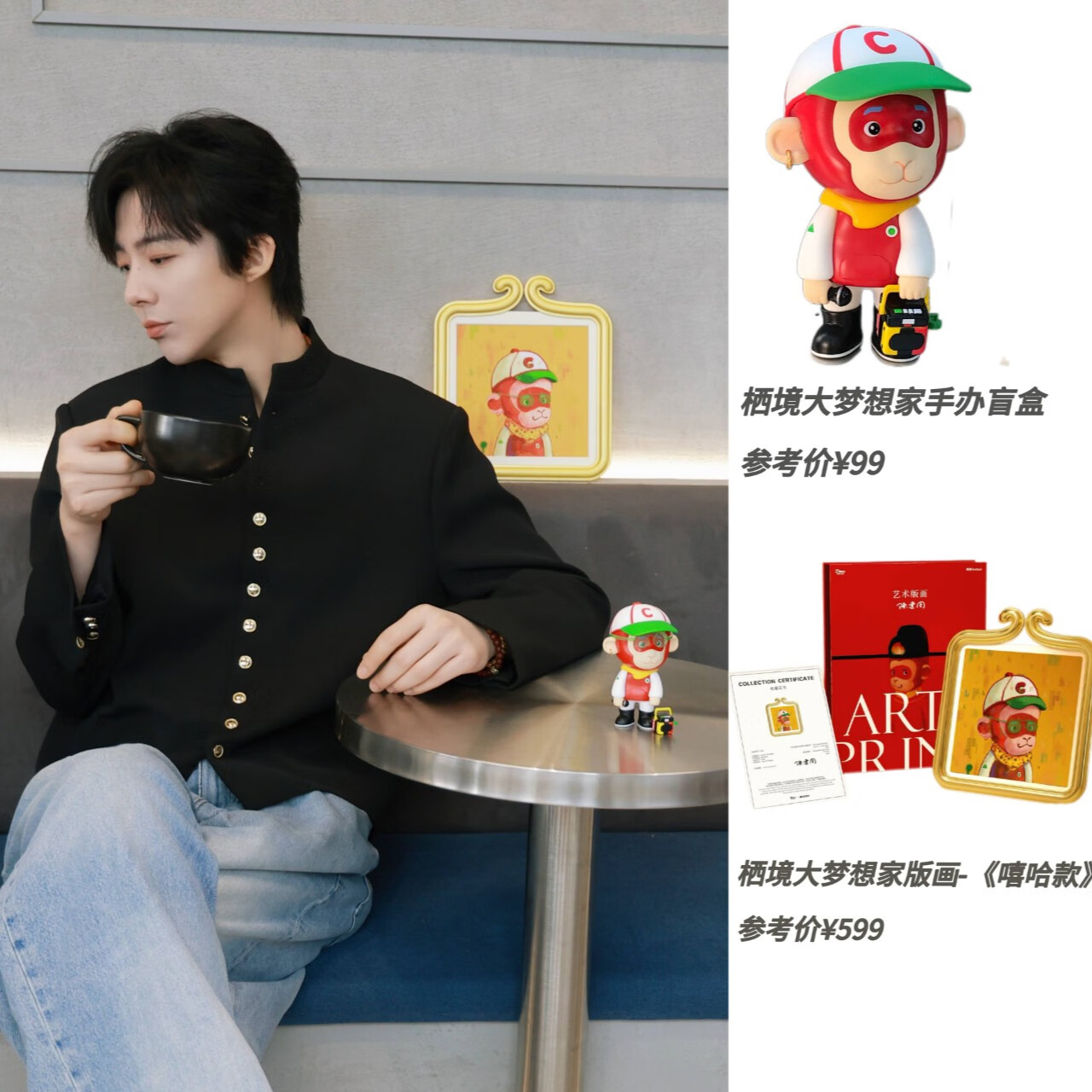 【明星同款】栖境大梦想家盲盒手办摆件陈建周孙悟空刘宇宁同款 端盒