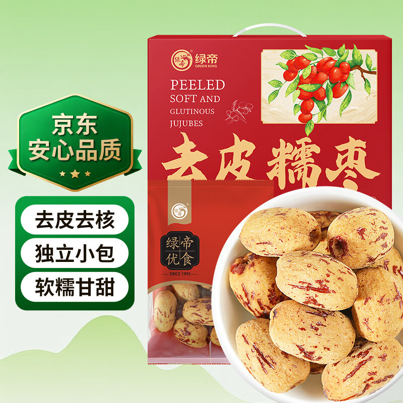绿帝（GREEN KING）去皮去核糯枣礼盒500g 无核新疆灰枣 若羌大红枣干货