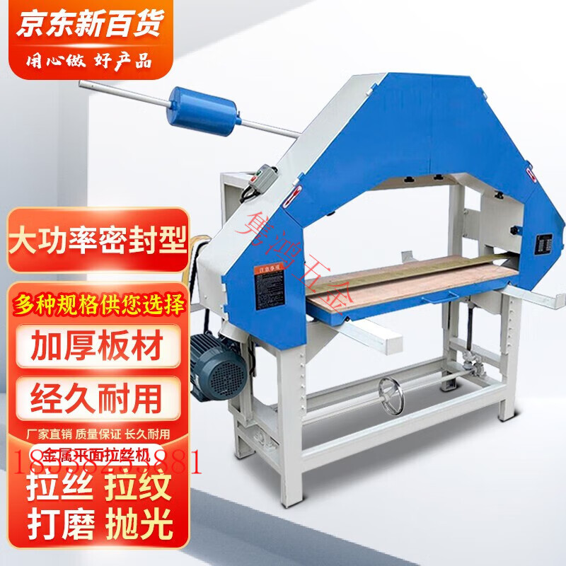仁聚益定制金属平面拉丝机三角式平板金属铝合金抛光机平面打磨拉丝机