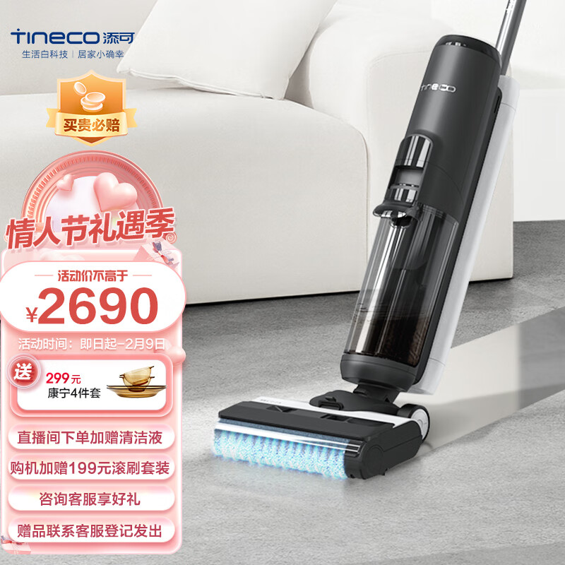 升级款 添可 LED家用扫地机吸拖一体手持吸尘器 无线智能洗地机芙万2.0 TINECO