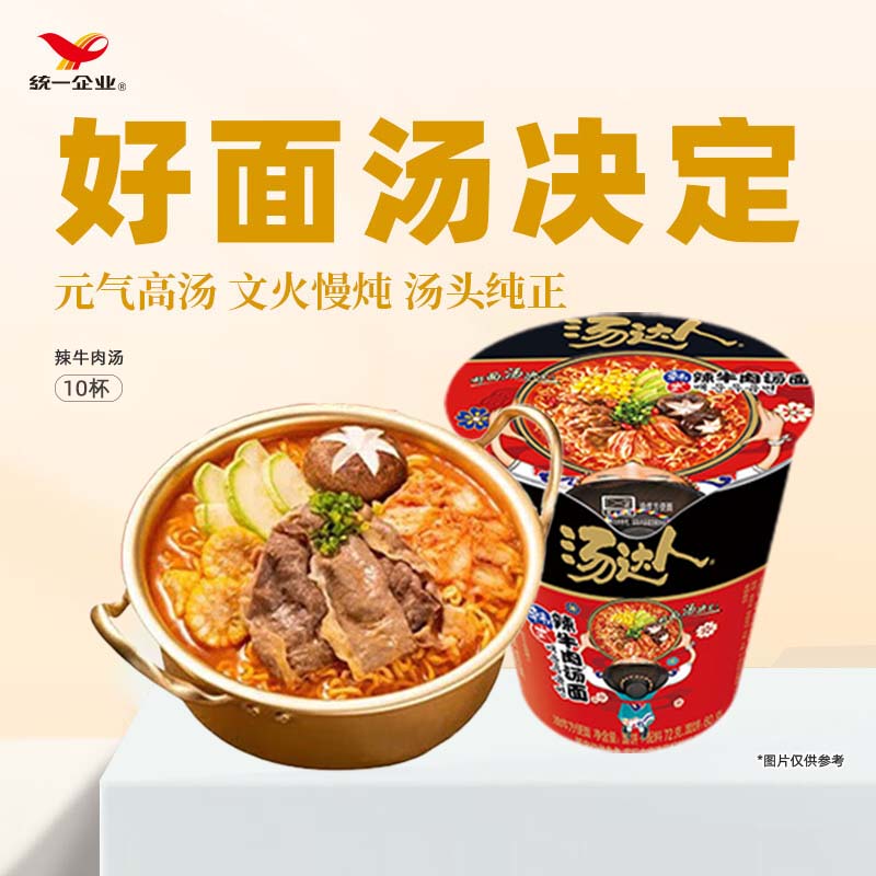 统一汤达人方便面泡面日式豚骨味懒人速食食品杯装整箱批发 【10杯】韩式辣牛肉汤面
