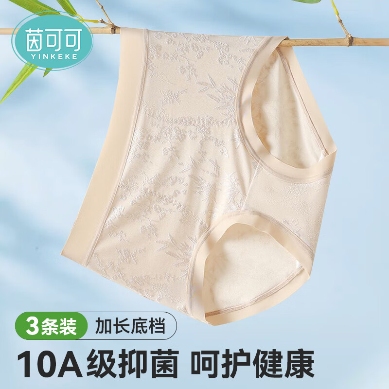 茵可可秋季新国风女士内裤10A抗菌加长裆高腰薄款大码新中式国风三角裤 3条装【月白+檀香肤+暮山紫】 XL 【适宜120-150斤】