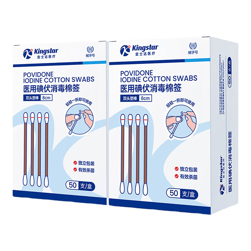 ��ʿ��ҽ�õ����ǩһ���Զ�����װ ���˶�ͯӤ�����������ǩ�� ���ºͲ��̼���50֧/��*2�� 9.9Ԫ(������)