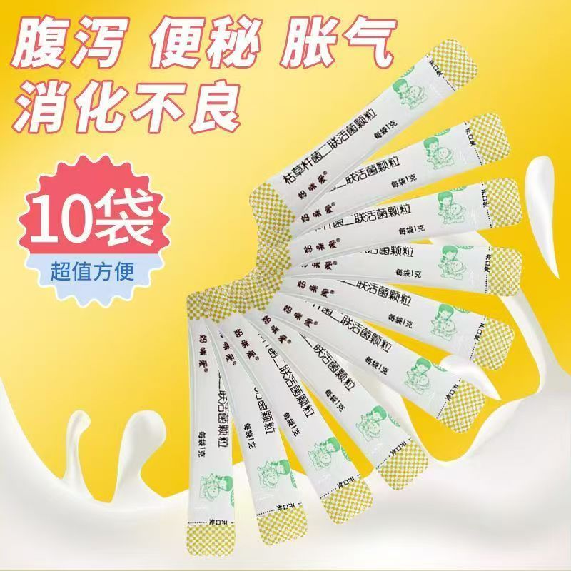 [妈咪爱]枯草杆菌二联活菌颗粒 1g*1袋 10盒装 （60袋以下散装无盒）儿童孩子宝宝婴幼儿益生菌 腹泻便秘胀气消化不良 拆零10袋 效期26.5