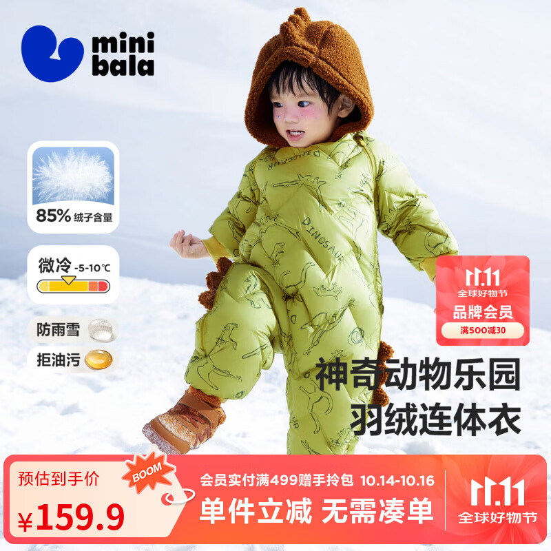 迷你巴拉巴拉男童女童羽绒连体衣冬季婴儿衣服宝宝保暖爬服哈衣 绿色调00344 90 cm