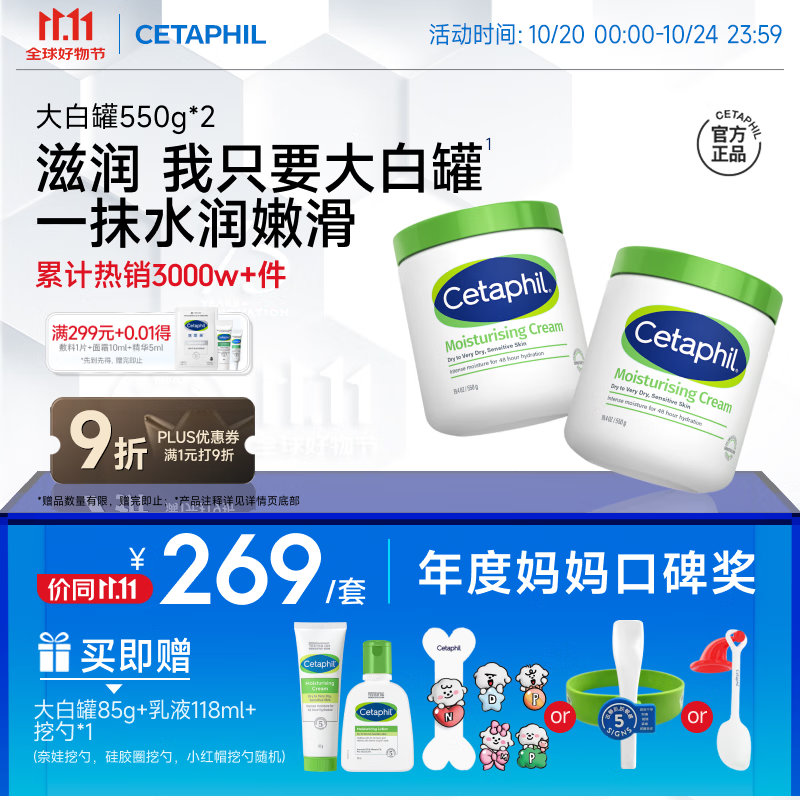 丝塔芙舒润保湿大白罐550g两只装不含烟酰胺补水身体乳杨幂同款敏肌