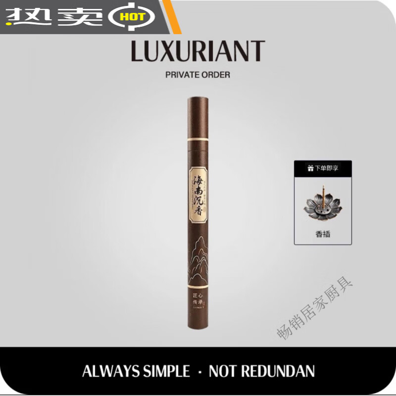 沉香线香檀香熏香家用室内天然艾草驱蚊盘香藏香佛香香薰香氛