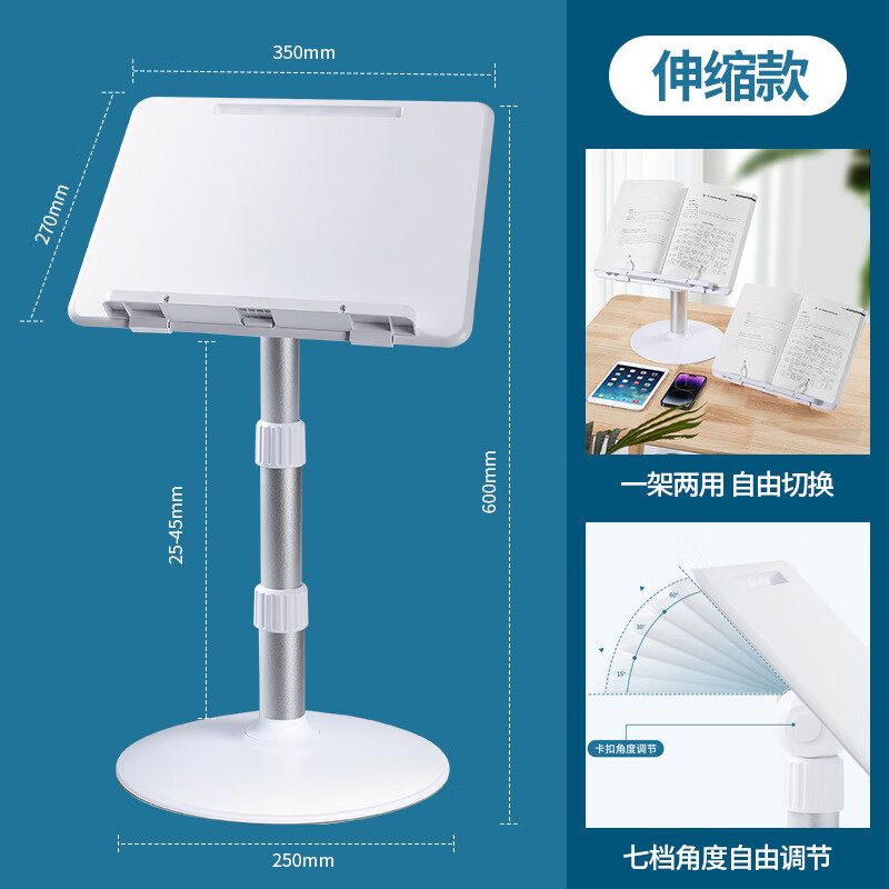 埃普（UP）落地閱讀架讀書(shū)架多功能看書(shū)支架夾書(shū)放書(shū)架升降調節學(xué)生書(shū)立夾子 桌面閱讀架(多功能款)