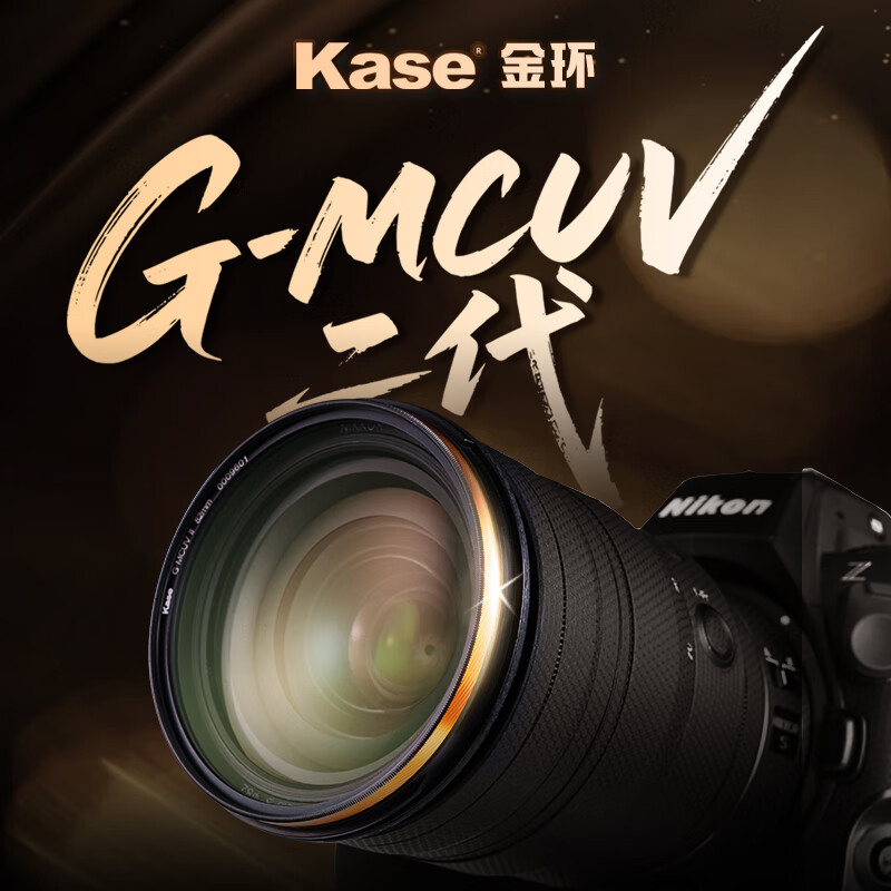 卡色（Kase）金环二代 G-MCUV影像级滤镜 卡色uv镜金环gmcuv高清高透光紫外线无暗角镜头保护镜 极速发货 金环G-MCUV II 58mm