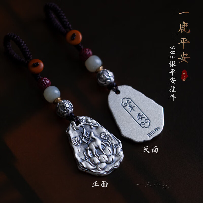 一只小鹿足銀平安鹿車鑰匙扣掛飾復(fù)古生日禮物情人節(jié)男女 999銀覆古：一鹿平安(鑰匙扣)