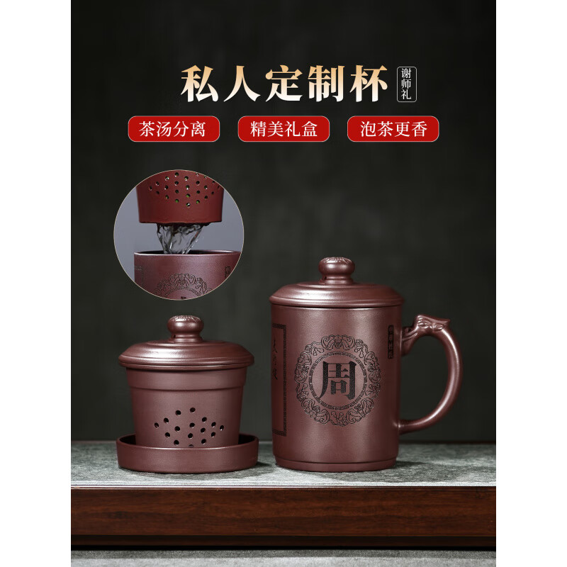 云禪尚陶教師節禮物送老師宜興原礦紫砂杯子高端全手工泡茶水杯 五福呈祥(升級內膽五件套)_原礦老紫泥_唐麗作品 400mL(不含)-600mL(含)