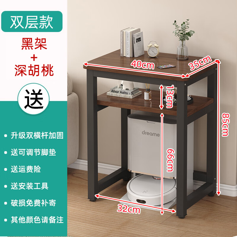 品质扫地机置物架器人鱼缸架子打印机架窄缝桌边几饮水 二层:40*35*85cm【默认深胡桃黑架-颜色备