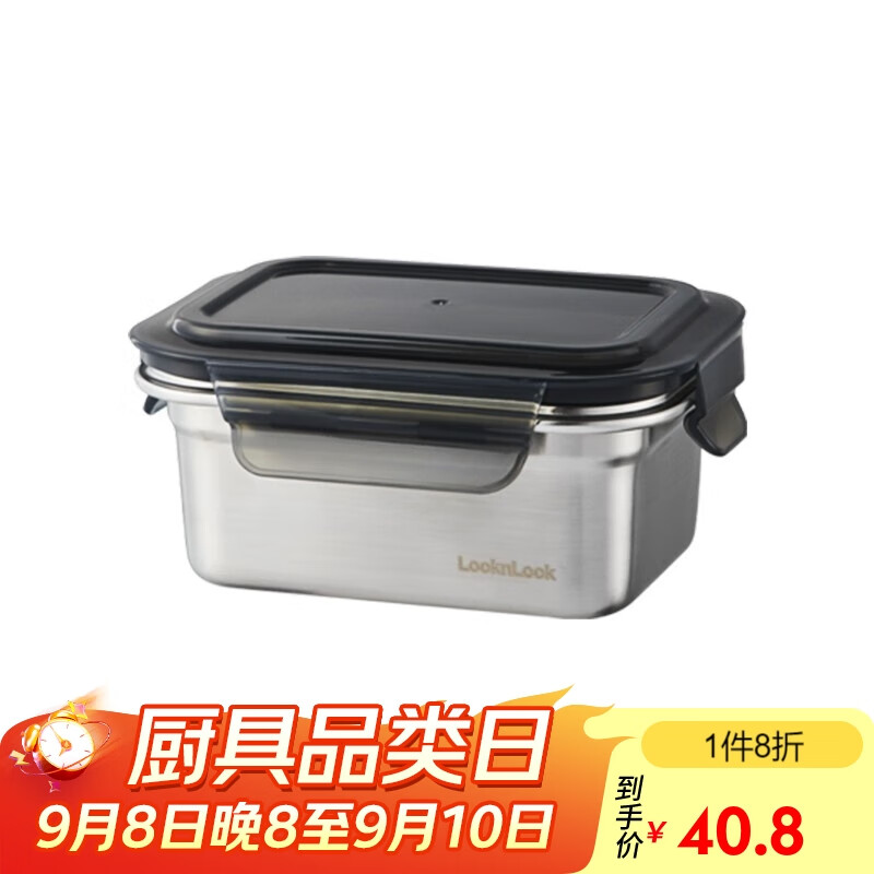 乐扣乐扣（LOCK&LOCK）不锈钢保鲜盒 – 高性价比仅售68.8元！