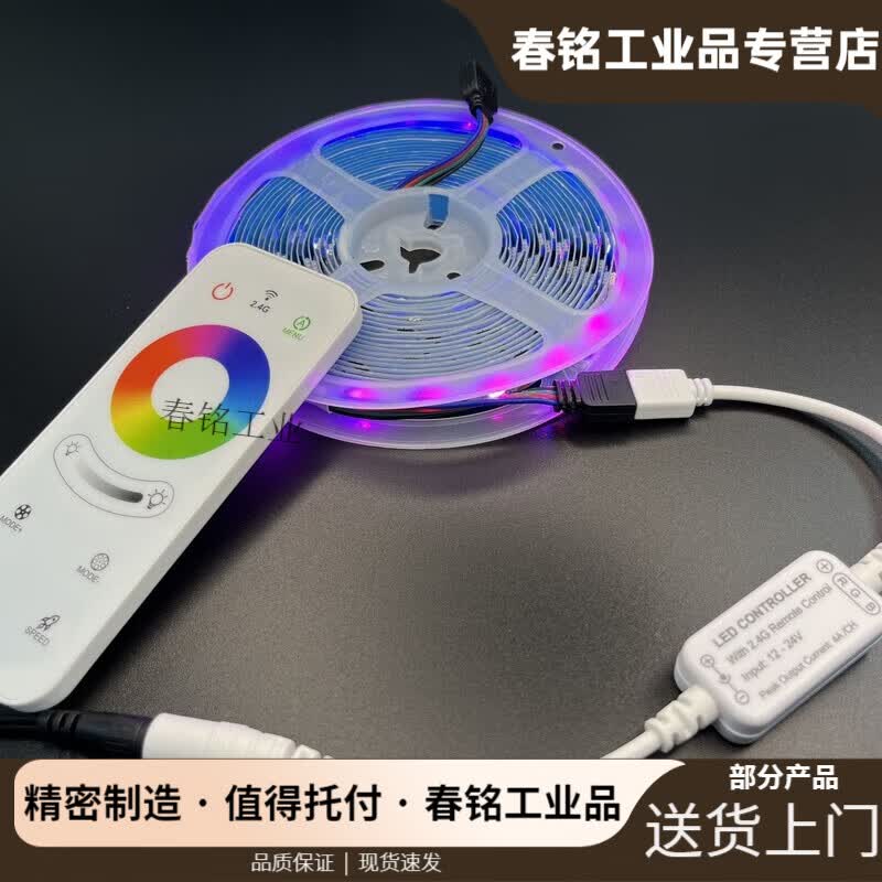 万能型led七彩usb全彩迷你彩色灯rgb无极三色灯光调色变色 dc控制器
