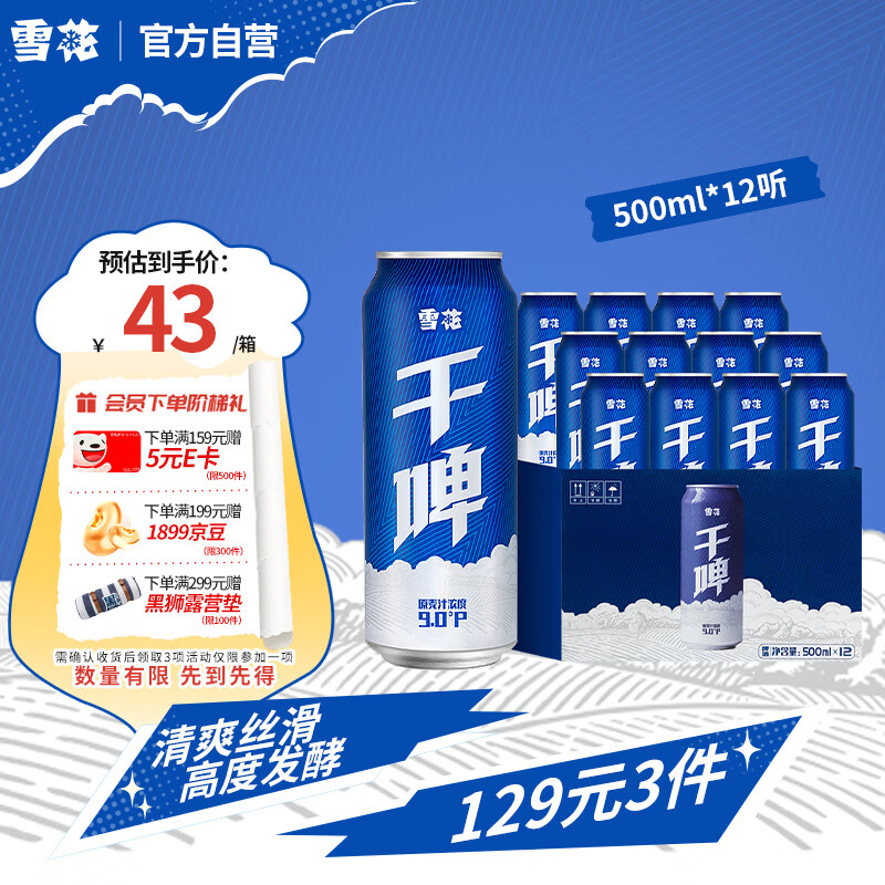 ѩơƣSnowbeerѩơ500ml*12 ߷Ͷ ˿ˬ