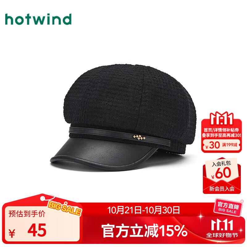 热风（Hotwind）女士八角帽2025年秋季新款气质显脸小鸭舌拼接八角帽百搭贝雷帽 01黑色 F
