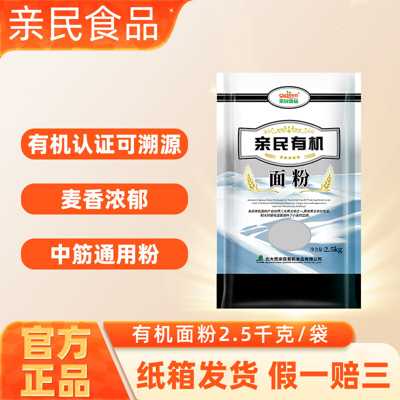 ����ʳƷ�����л���� ����װ ���� ����ֱӪ�н�決�ۣ�2.5kg��ۣ�44.3Ԫ