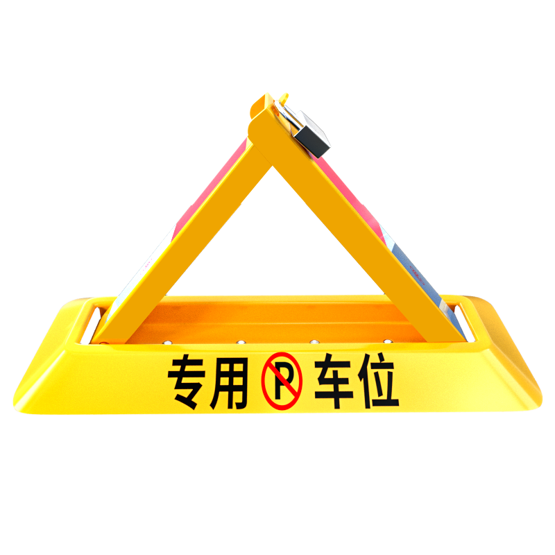 皇馳 車位地鎖車位鎖車庫(kù)停車位樁升級(jí)加厚加重抗壓一體成型三角鎖