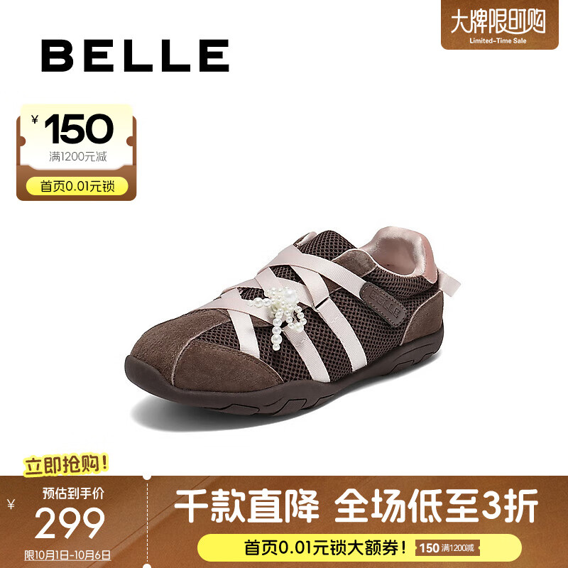 百丽（Belle）珍珠花休闲鞋女童2025秋新商场同款透气网面休闲鞋15230C85预售 棕色 35
