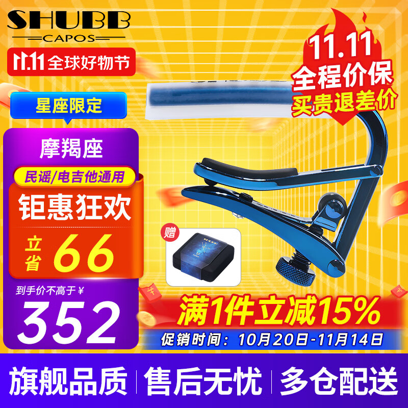 SHUBB�Ĳ�ʮ�����������м����Ĳ��������ӵ���������capo Ħ��������ҥ/�缪��ͨ�ã�