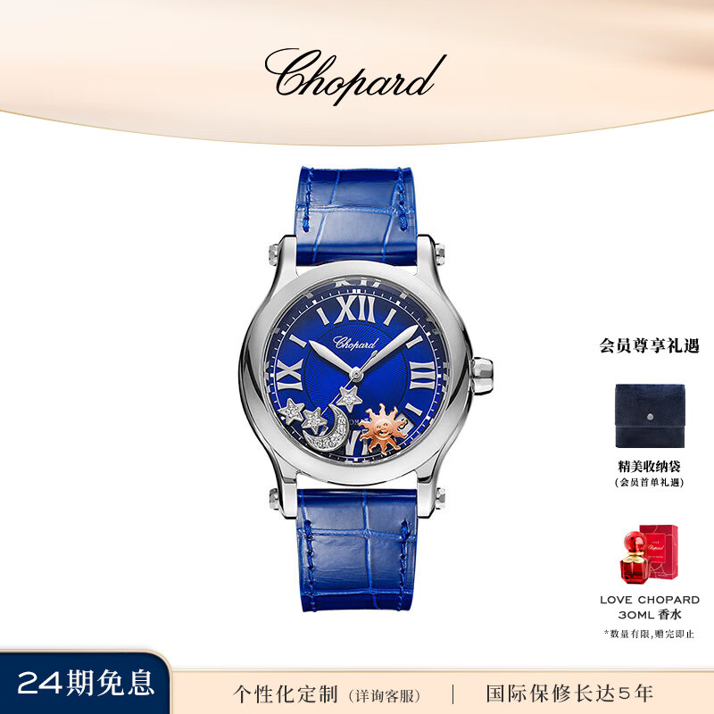 萧邦（Chopard）机械表瑞士手表女36mm表盘日月星辰腕表礼物官方正品 精钢蓝色表带 36mm