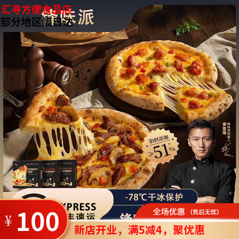 ��ζ���������Ʒ��ͼ���ը��ʳ�Ķ�ͯ��ʳ����֥ʿpizza������ ����������� 2��