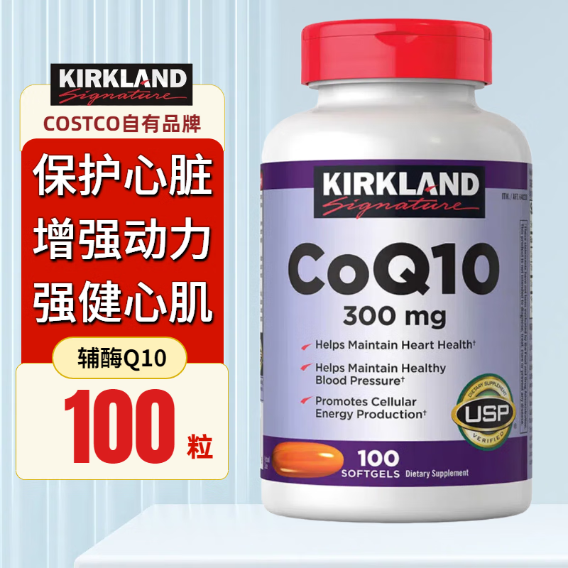 科克兰（KirkLand）辅酶Q10软胶囊100粒/瓶 美国进口300mg高含量成人中老年心脑血管