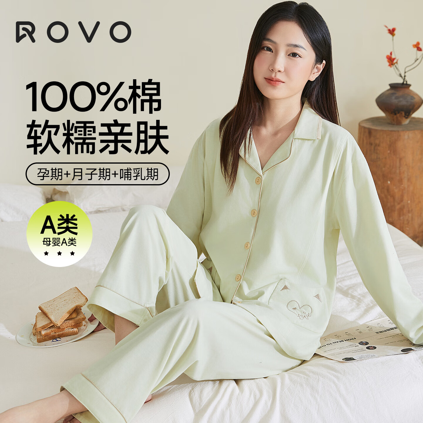 ROVO纯棉月子服秋冬产后孕妇哺乳睡衣A类怀孕期产妇家居服套装 【四季180克】口袋喵淡绿(适用于15℃-23℃) XL