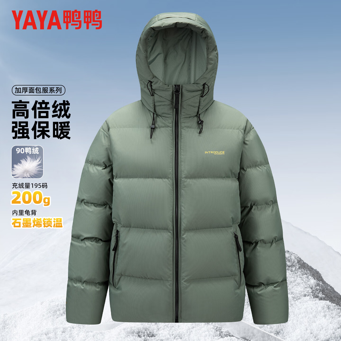 鸭鸭（YAYA）羽绒服男石墨烯短款连帽高充绒加厚保暖2025冬季新款面包服外套 绿色 4XL (195)【建议190-210斤】