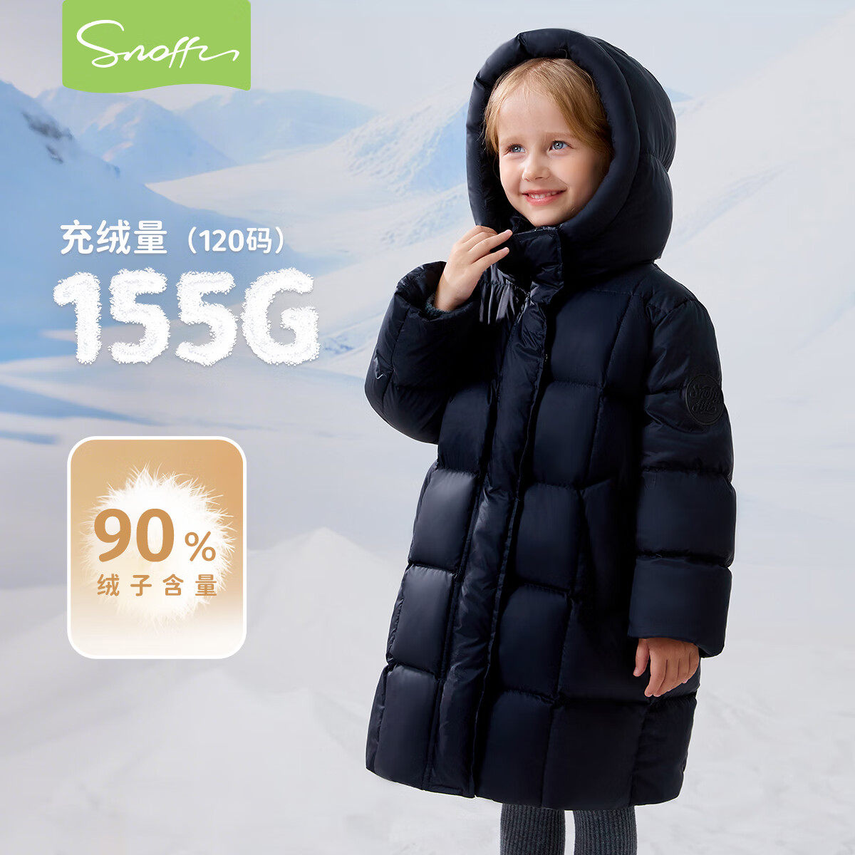 斯纳菲儿童羽绒服女童男童冬季【三防】高充绒量保暖白鸭绒外套 黑色140