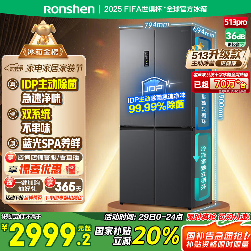 rongshen/���� ���� ʮ�ֶԿ��� 513�� BCD-513WD15FPA