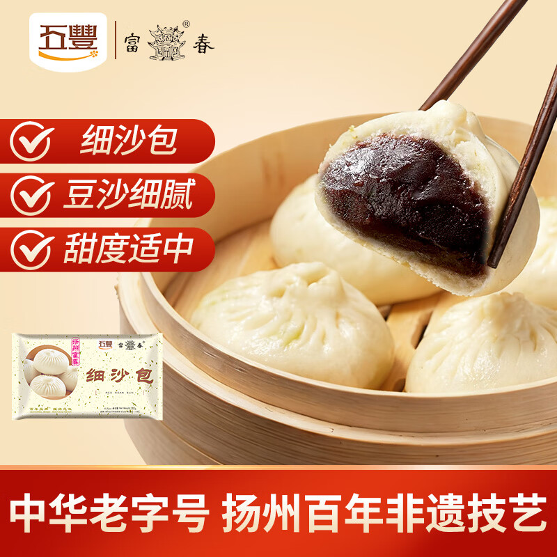 富春 细沙包300g*2 12只装 儿童早餐半成品包子扬州特产华润出品供港