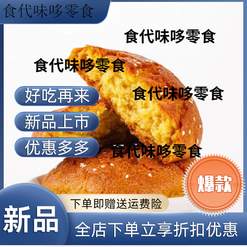 红旦丰镇月饼150g内蒙古特产胡麻油传统手工混糖饼中秋老式月饼 冰塘