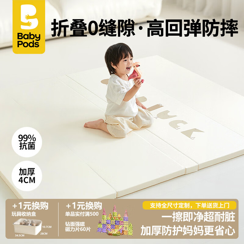 babypods宝宝爬爬垫EPE婴儿爬行垫可折叠加厚无毒无味家用游戏地垫 好运【4CM加厚内芯】 180*120*4CM【5段无缝折叠】