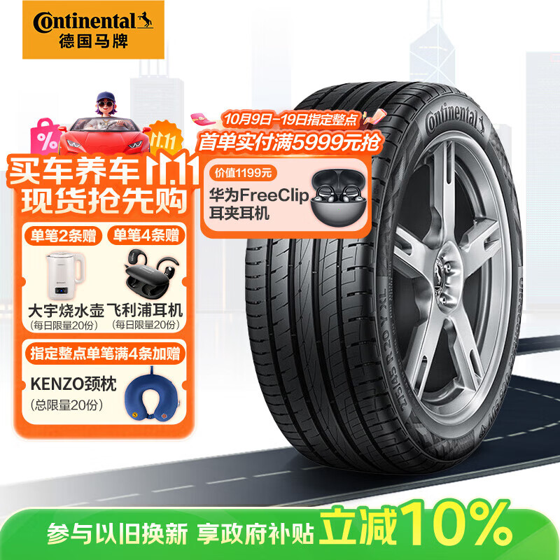 德国马牌（Continental）汽车轮胎 235/55R18 100V FR UC6 SUV 原配别克昂科威