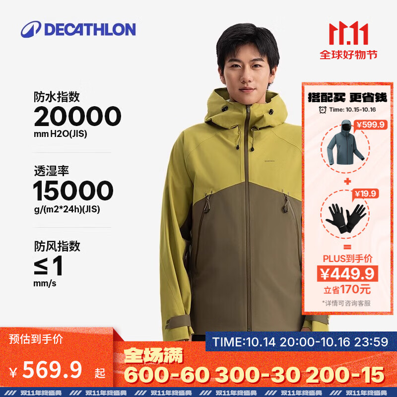迪卡侬（DECATHLON）硬壳冲锋衣男女春秋登山防风防水单层夹克风衣运动外套MH500 2024 男款-拿铁色-亚洲版-2025年新 L